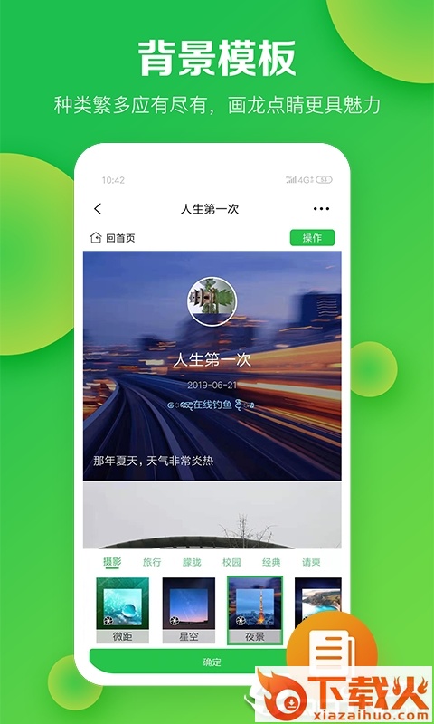 掌书截图2
