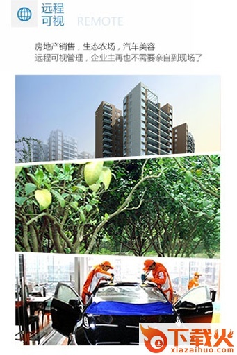 神州鹰截图1