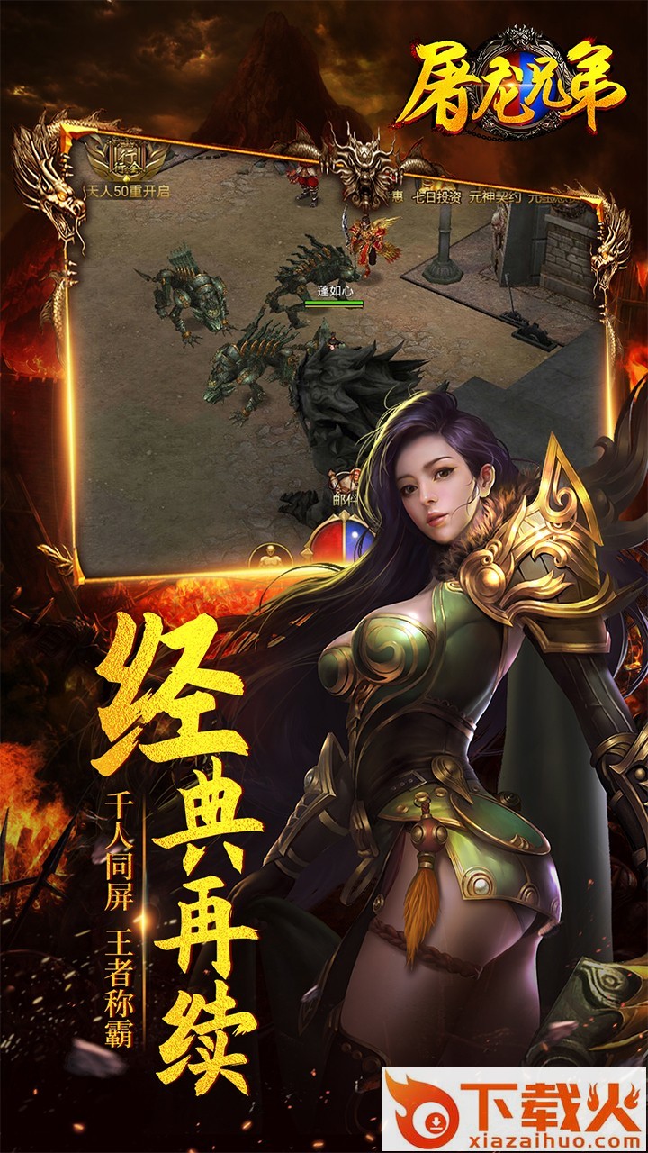 屠龙兄弟手游九游版 v0.0.2 安卓版截图1