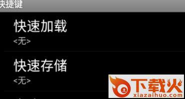 GameBoid模拟器下载安卓版截图3