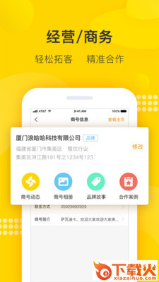 有言商号 v1.1.10 最新版截图2