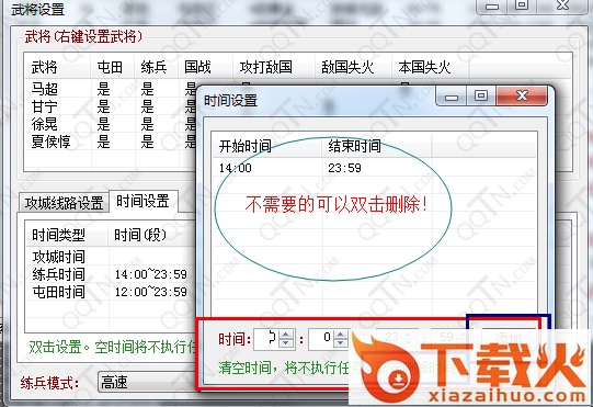 ET大皇帝辅助 v0.8 绿色版 截图2