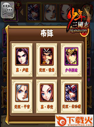 少年三国志单机版下载截图3