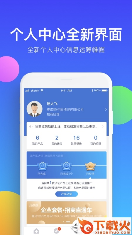 药脉通手机版截图2
