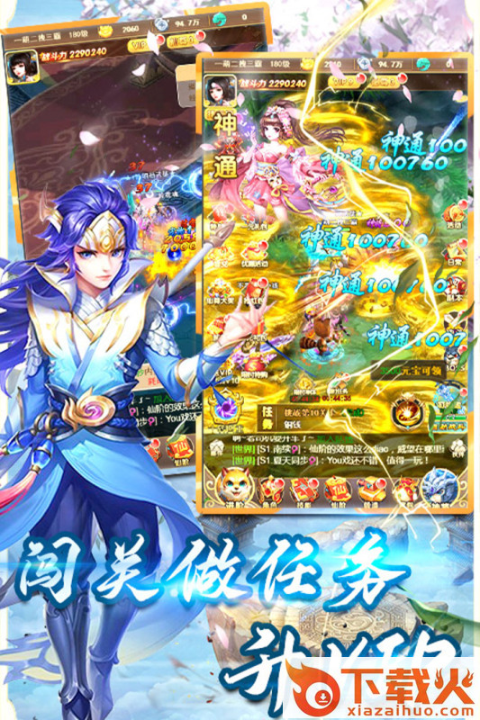 蛮荒传奇截图2