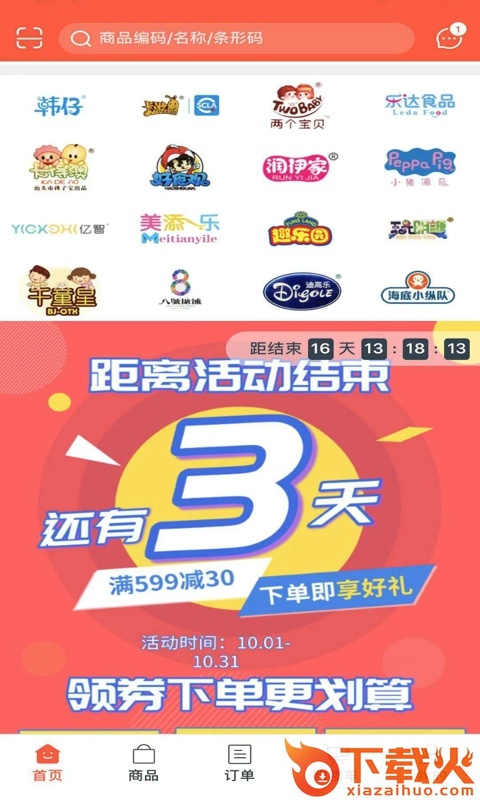 糖果玩具截图1