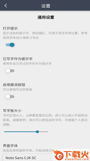 我的字体截图1