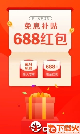 玖富万卡手机版截图1