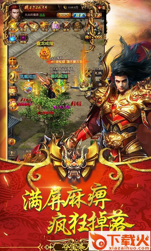 开局带麻痹截图2