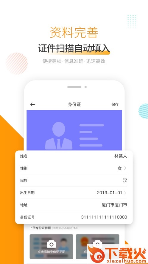 奥烨车店app截图2