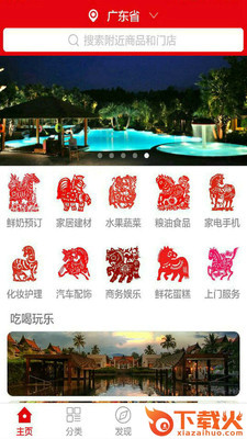 巡城马截图1