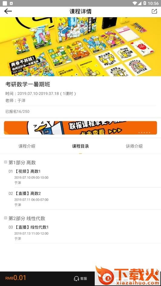 冲线鸭截图1