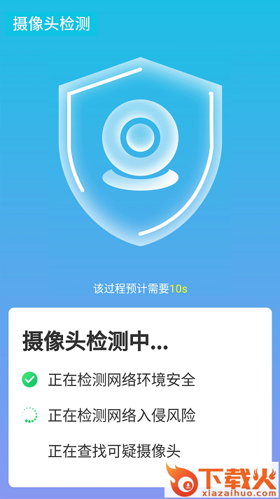 源源快速优化大师app截图1