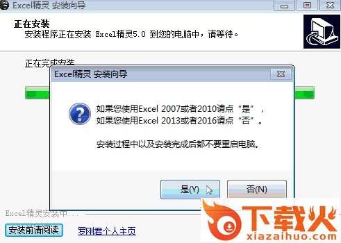 罗刚君e灵正式版 截图1