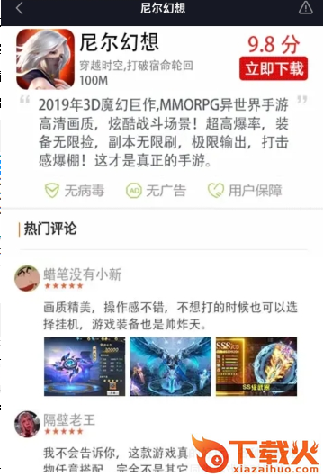 尼尔幻想截图2