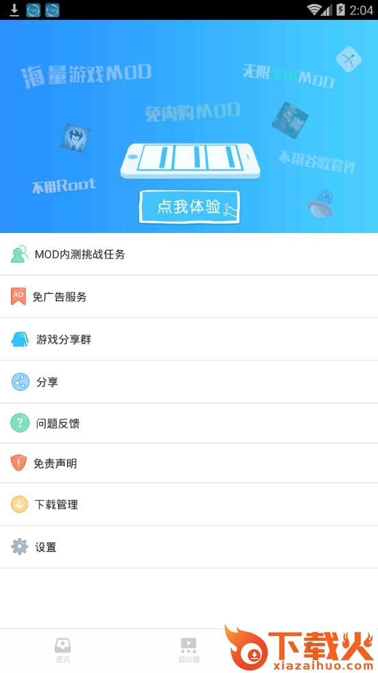 饥饿鲨进化盒子截图2