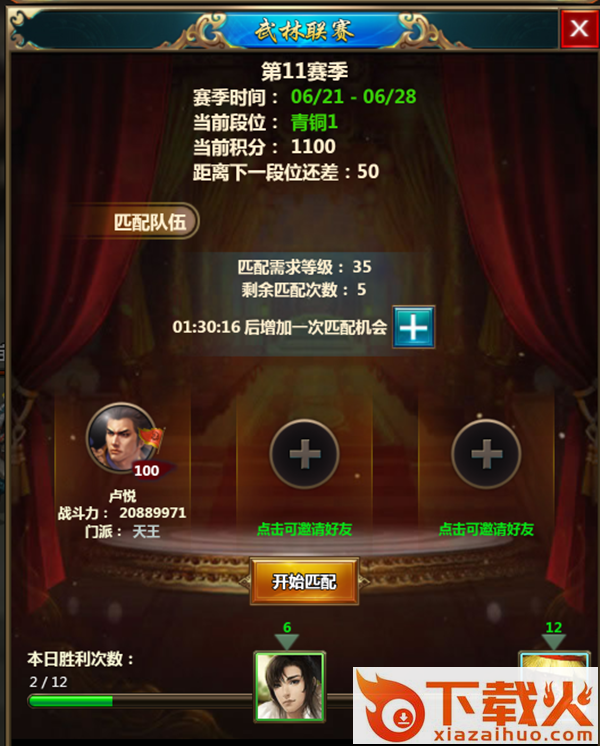 情义江湖手游下载 v1.30.1 安卓版截图3