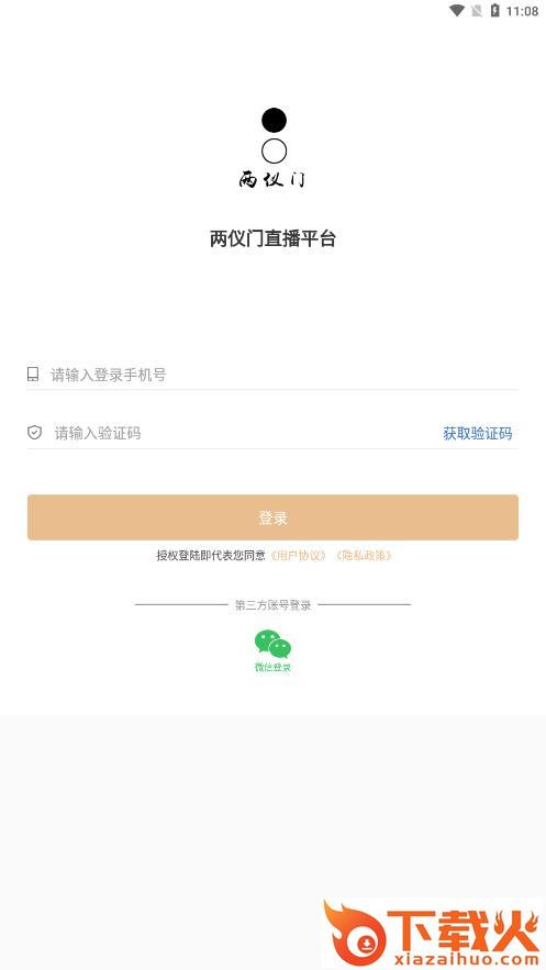 两仪门app截图2