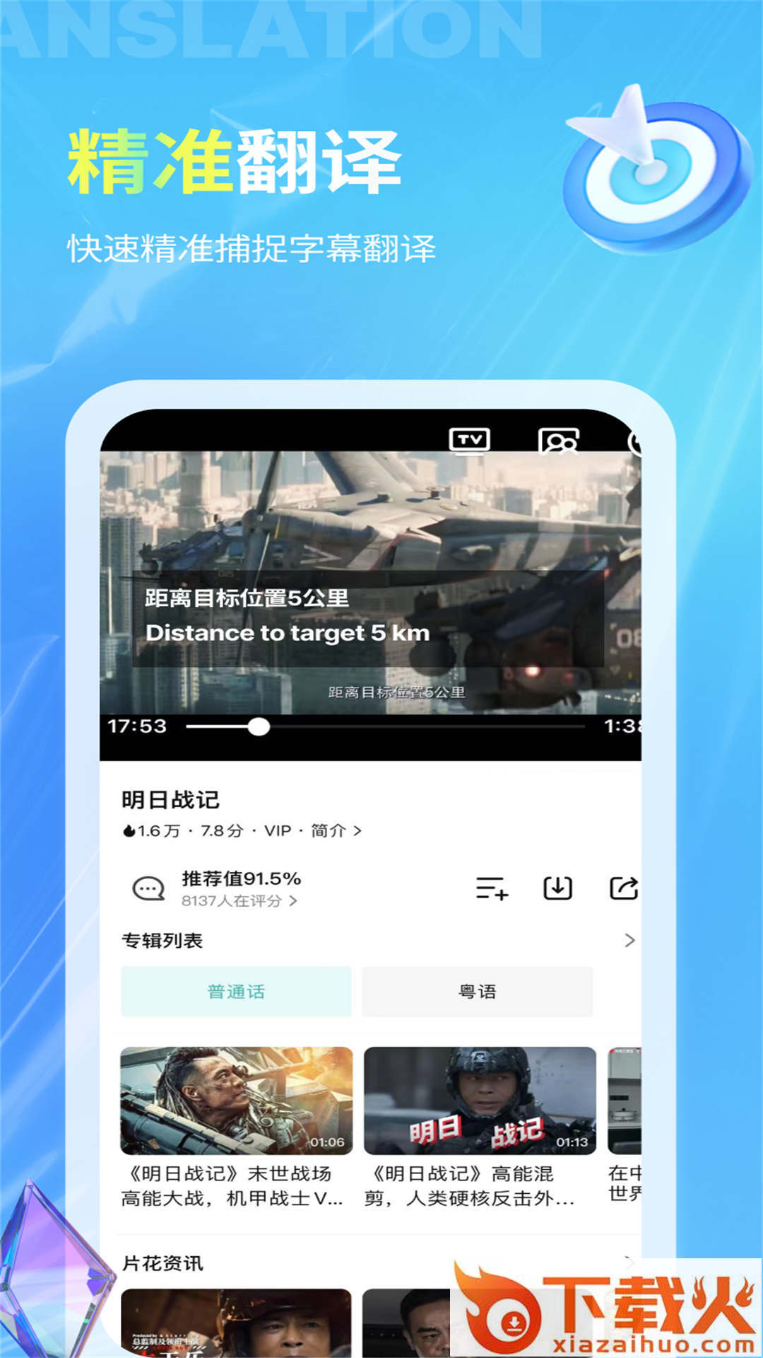 芒果字幕翻译app v1.0.2 最新版截图1