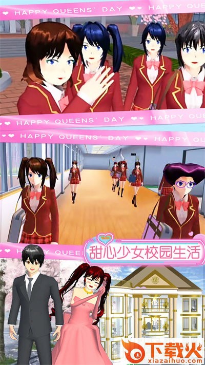 樱花少女魔法甜心截图1