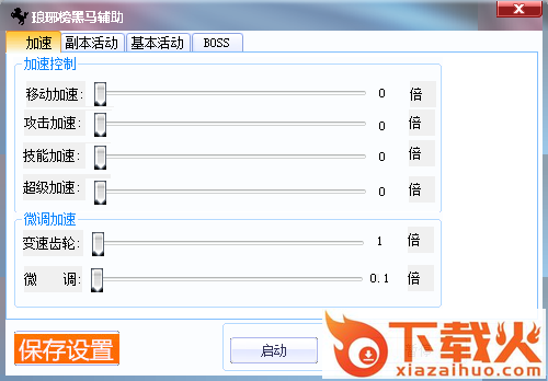 琅琊榜黑马辅助修改版 v3.1.0 免费版 截图1