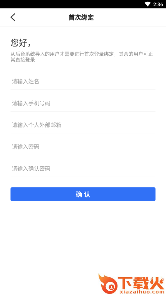 行知学堂安卓app截图2
