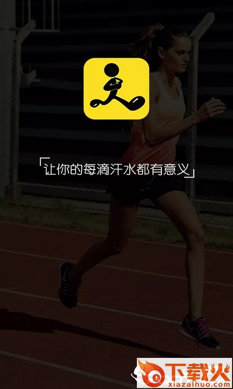 奔跑少年截图1