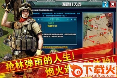 红警大战2ios版