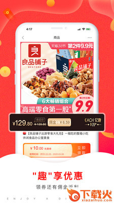亿趣app截图3