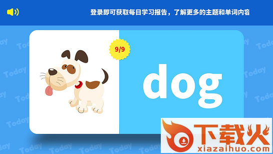万趣AI单词截图2