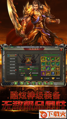 龙城乱世手游 v1.0.0 安卓版截图2