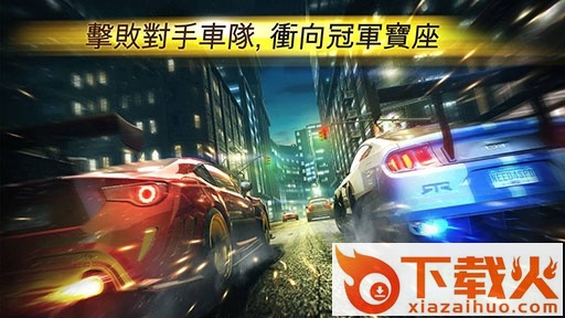 极品飞车19ios版