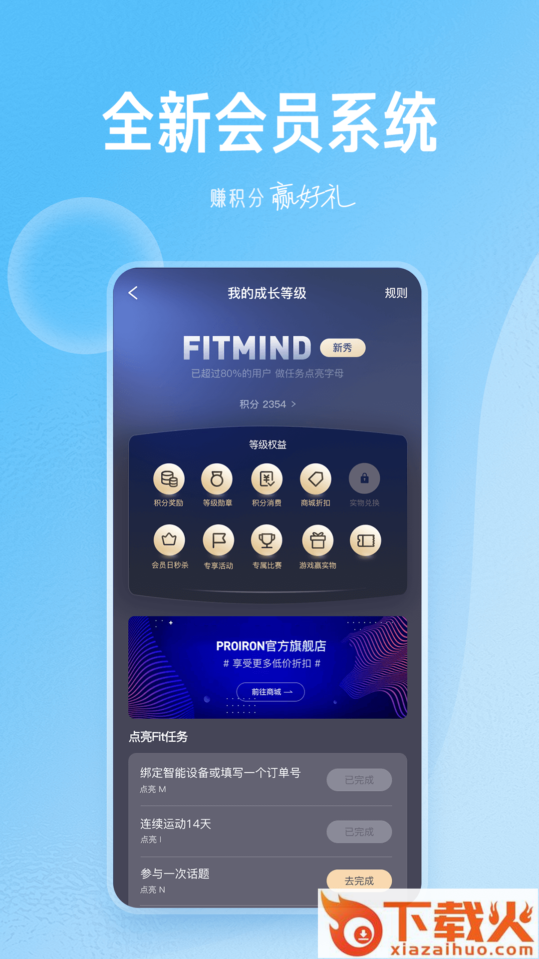 FitMind app截图1