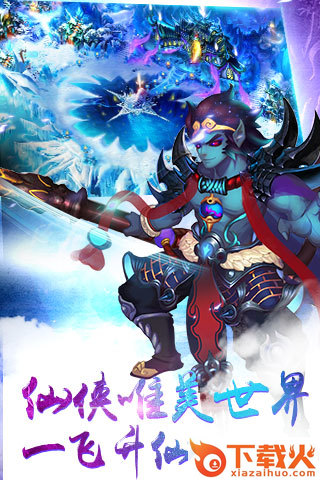 仙逆世界截图2