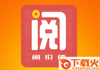 阅价值app截图3