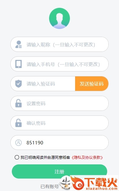 稻客赚钱截图2