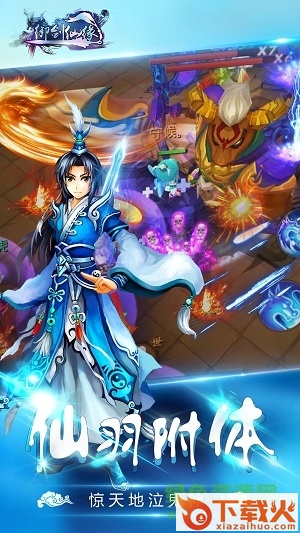 御剑仙缘最新版