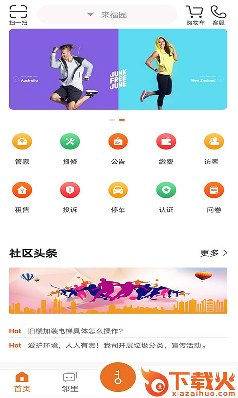 帮豆你app截图1