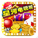 星河电玩城882最新手机版-星河电玩城官方下载v3.4.1 官方最新版