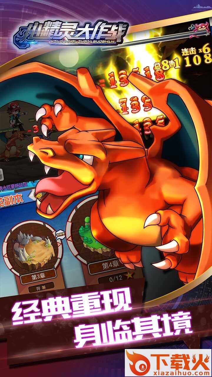 小精灵大作战手游果盘版下载截图2