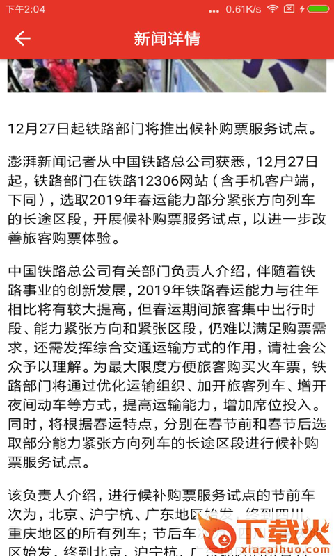 街坊新闻截图2