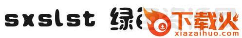 sxslst 截图1