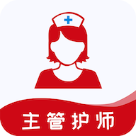 主管护师易题库下载-主管护师易题库appv1.0.0 手机版