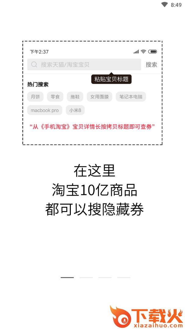 有鱼严选截图1