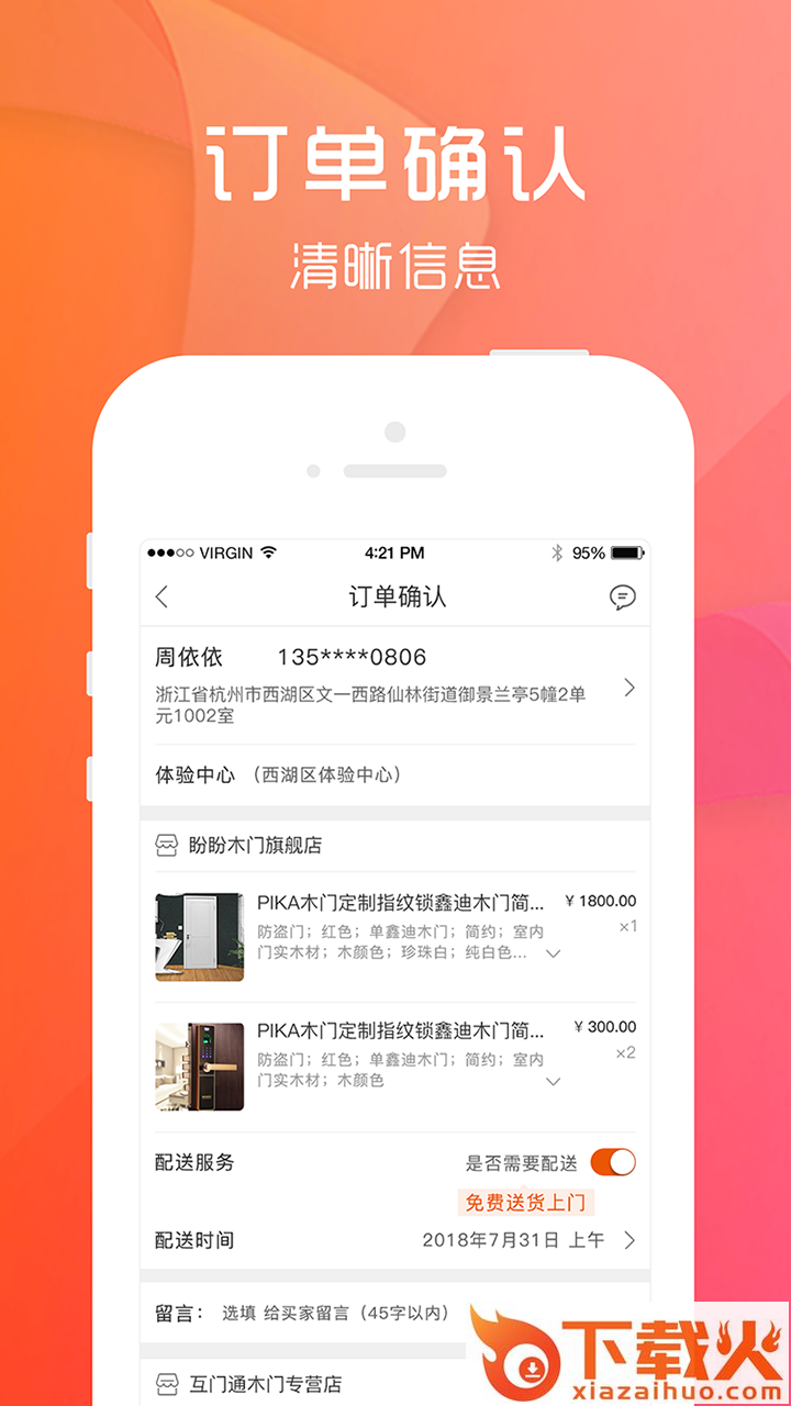 小鸟家装app截图2