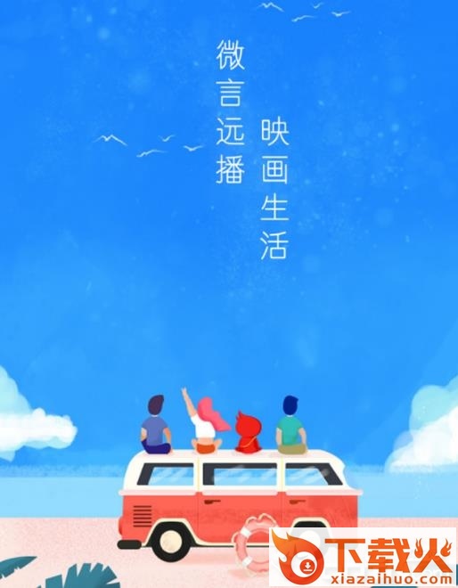 映画app截图3