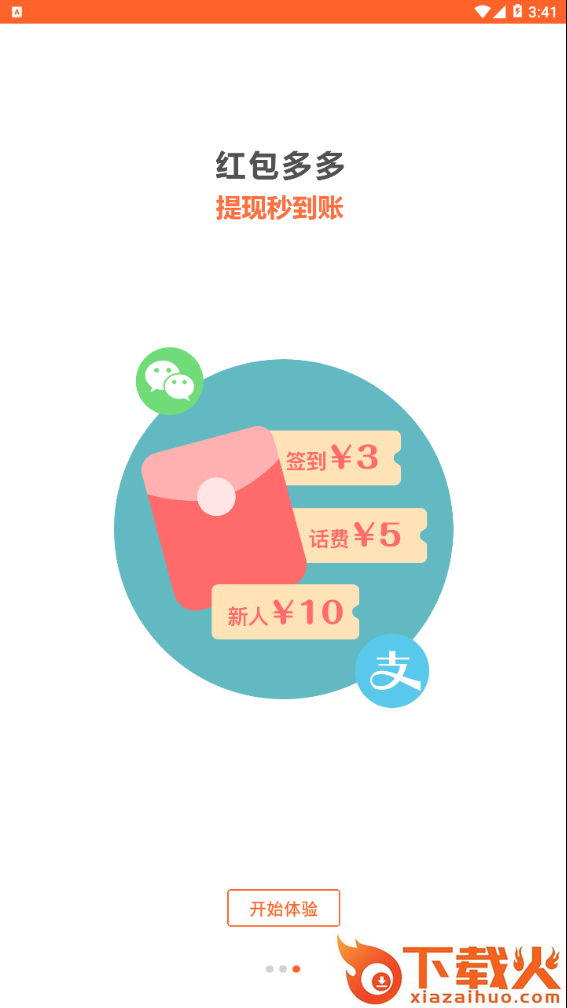 马赚省钱购截图2