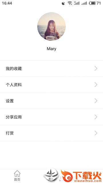 易捷食谱截图1