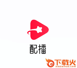 配播app截图3