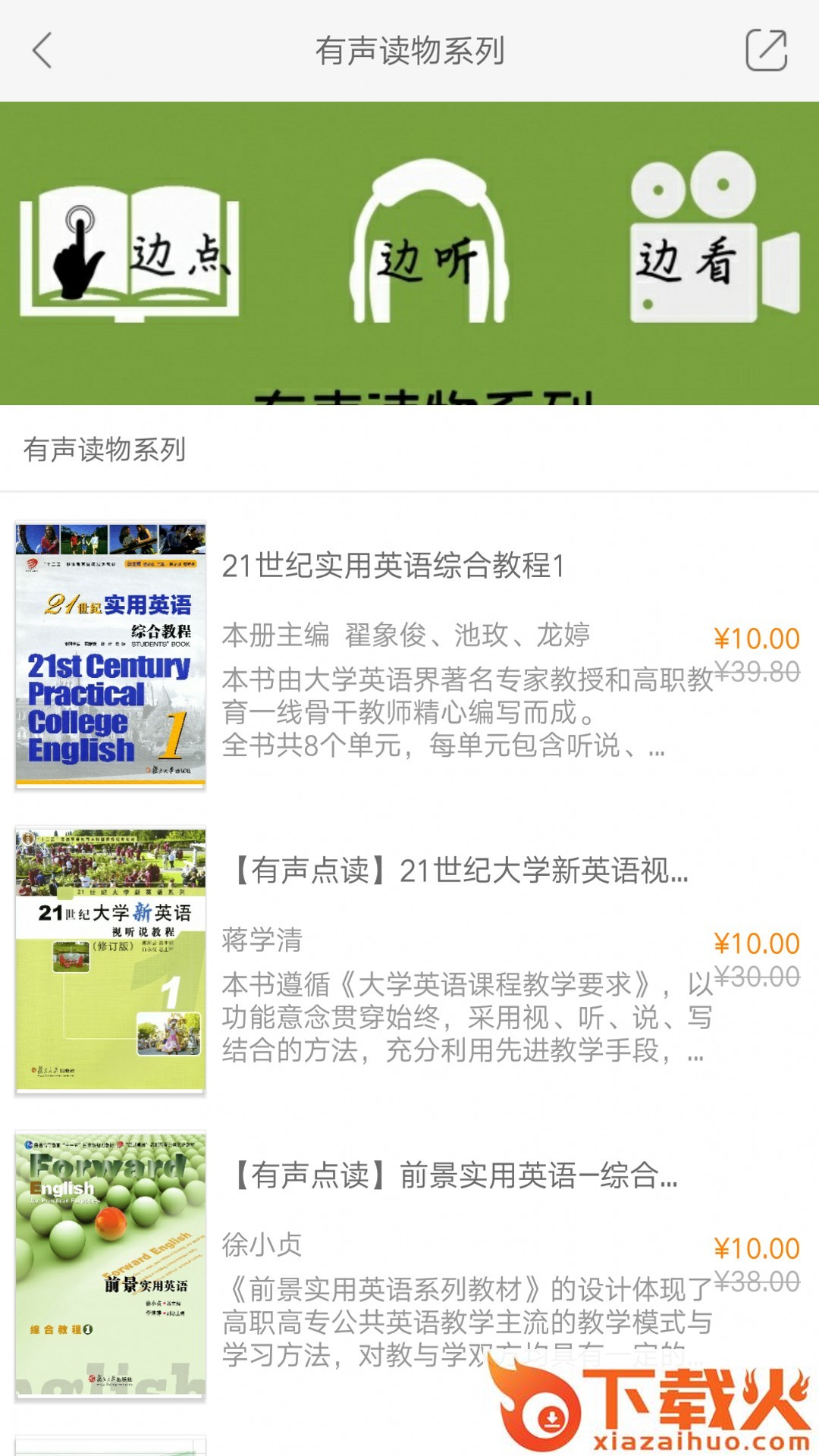 i学app截图1